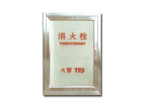 消火栓箱