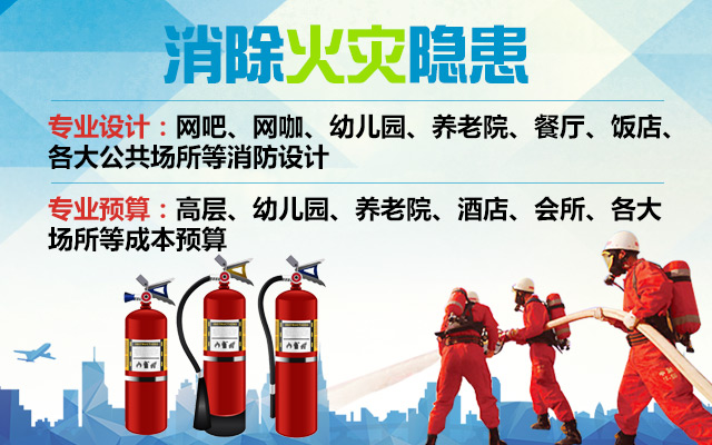 湖南智闯建设工程有限公司|湖南消防工程|长沙消防工程