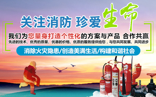 湖南智闯建设工程有限公司|湖南消防工程|长沙消防工程